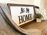 Rachel's Wood Barn | Home Decor | Let’s Stay Home Sign